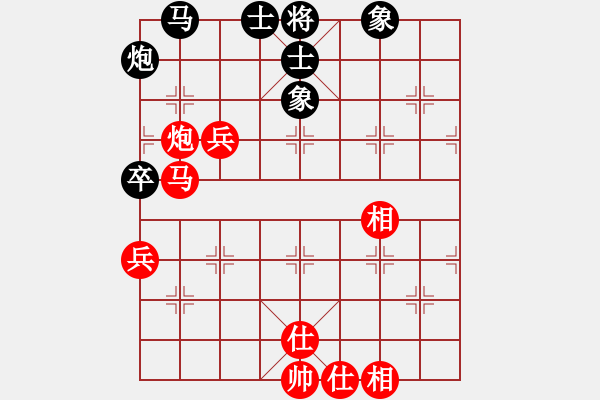 象棋棋谱图片：苗利明 先和 王新光 - 步数：72 