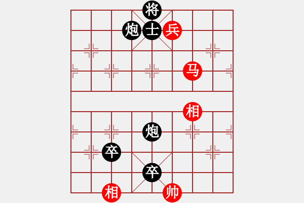 象棋棋譜圖片：劍月軒小嫻(9星)-負(fù)-雪棋中仙女(電神) - 步數(shù)：140 