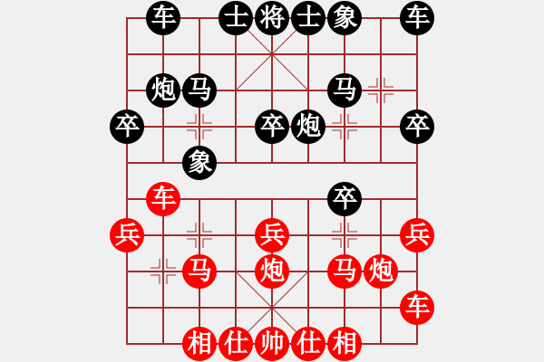 象棋棋譜圖片：劍月軒小嫻(9星)-負(fù)-雪棋中仙女(電神) - 步數(shù)：20 