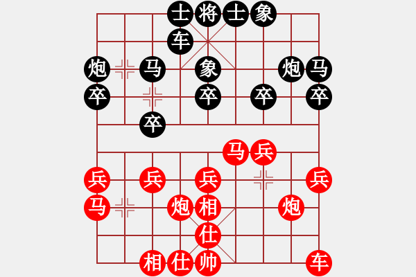 象棋棋譜圖片：《廣州棋壇六十年2》“十三太?！逼鍑?guó)爭(zhēng)雄 對(duì)局9 - 步數(shù)：20 