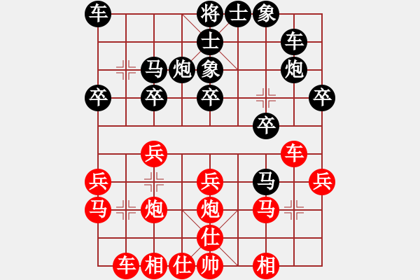 象棋棋譜圖片：小牛嗷嗷叫(8級(jí))-負(fù)-武漢三流(9級(jí)) - 步數(shù)：20 