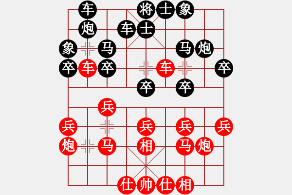 象棋棋譜圖片：象棋愛(ài)好者挑戰(zhàn)亞艾元小棋士 2023-01-07 - 步數(shù)：20 