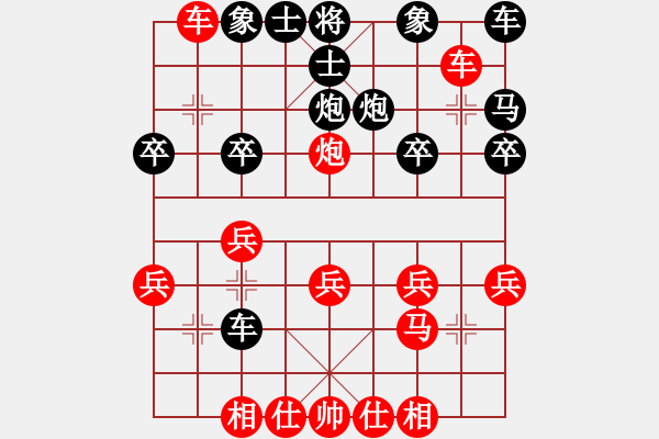 象棋棋譜圖片：《自出洞來無敵手》出第五局 - 步數(shù)：20 