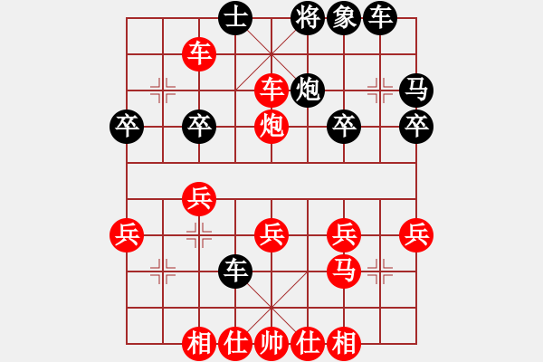 象棋棋譜圖片：《自出洞來無敵手》出第五局 - 步數(shù)：30 