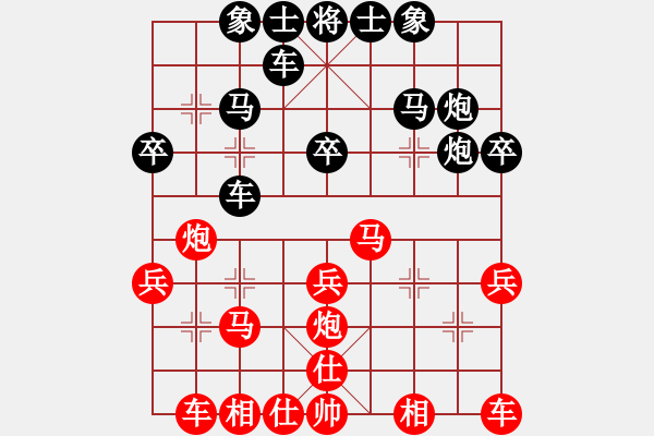 象棋棋譜圖片：左疊炮：臨殺送車 拼光苦勝：鄭舉衛(wèi)[紅] -VS- 棋苑大怪[黑] - 步數(shù)：30 