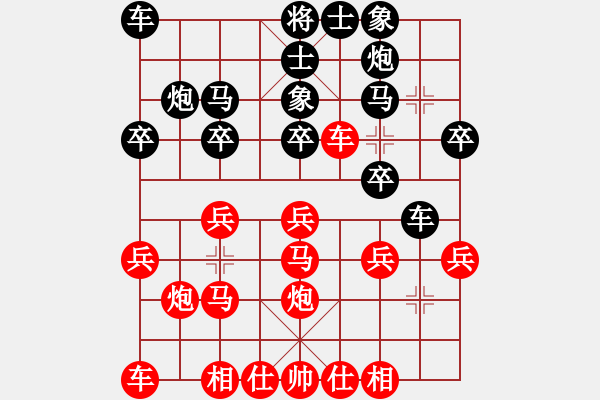 象棋棋譜圖片：葬心紅勝eplxh【中炮過(guò)河車(chē)互進(jìn)七兵對(duì)屏風(fēng)馬平炮兌車(chē)】 - 步數(shù)：20 