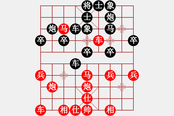 象棋棋譜圖片：葬心紅勝eplxh【中炮過(guò)河車(chē)互進(jìn)七兵對(duì)屏風(fēng)馬平炮兌車(chē)】 - 步數(shù)：30 