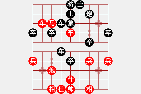 象棋棋譜圖片：葬心紅勝eplxh【中炮過(guò)河車(chē)互進(jìn)七兵對(duì)屏風(fēng)馬平炮兌車(chē)】 - 步數(shù)：39 