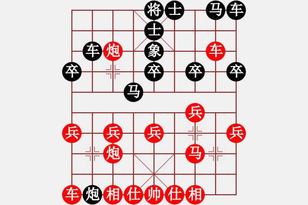 象棋棋譜圖片：Ψ以【棋】會友[952660531] -VS- Ψ山峰[122645928] - 步數(shù)：20 