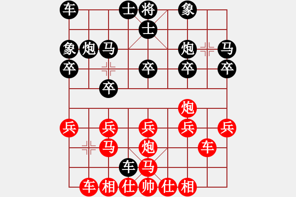 象棋棋譜圖片：絕世好劍(9段)-勝-無(wú)錫小卒(5段) - 步數(shù)：20 