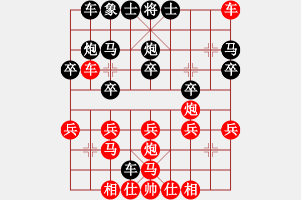 象棋棋譜圖片：絕世好劍(9段)-勝-無(wú)錫小卒(5段) - 步數(shù)：30 