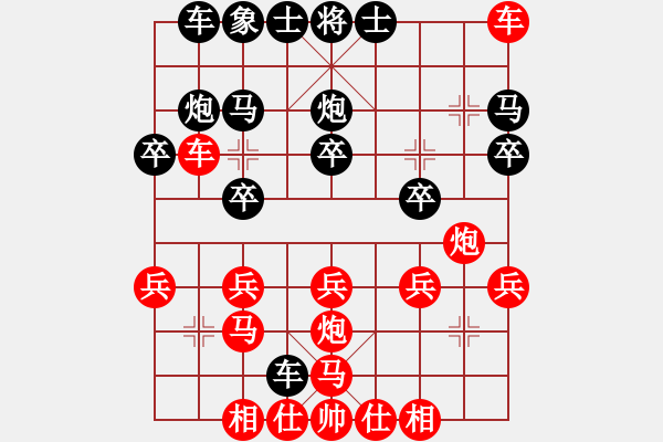 象棋棋譜圖片：絕世好劍(9段)-勝-無(wú)錫小卒(5段) - 步數(shù)：31 