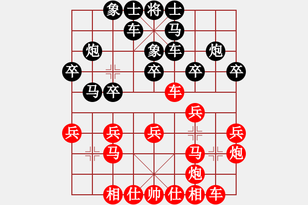 象棋棋譜圖片：河北省 任璐 勝 湖南省 劉云達 - 步數(shù)：20 