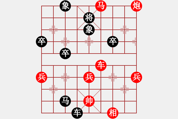 象棋棋譜圖片：河北省 任璐 勝 湖南省 劉云達 - 步數(shù)：70 