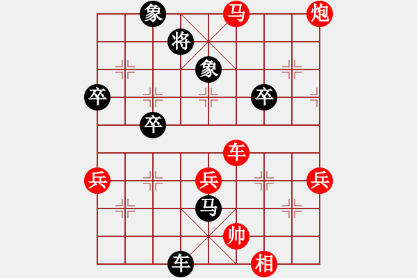 象棋棋譜圖片：河北省 任璐 勝 湖南省 劉云達 - 步數(shù)：75 