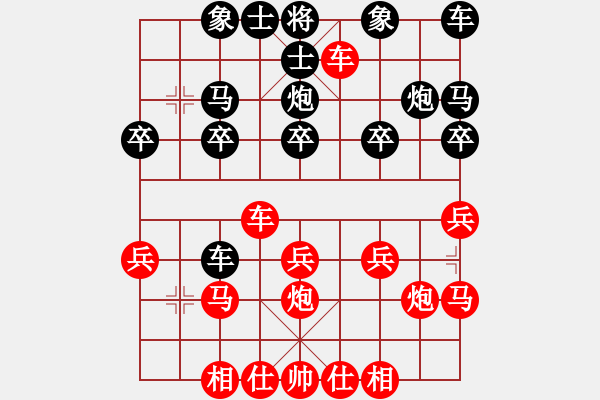 象棋棋譜圖片：橫才俊儒[紅] -VS- 河林[黑] - 步數(shù)：20 