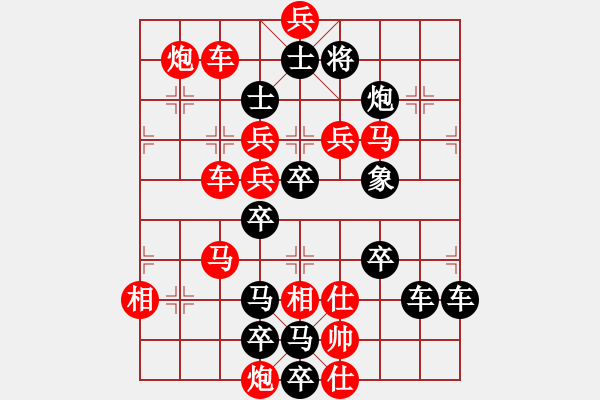 象棋棋譜圖片：春節(jié)快樂33-26（時鑫 造型 試擬） - 步數(shù)：10 