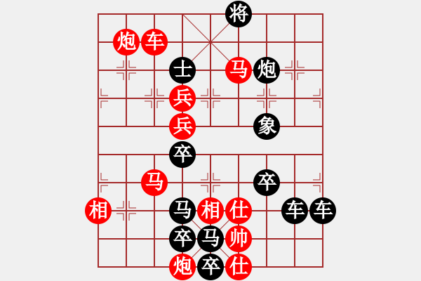 象棋棋譜圖片：春節(jié)快樂33-26（時鑫 造型 試擬） - 步數(shù)：20 