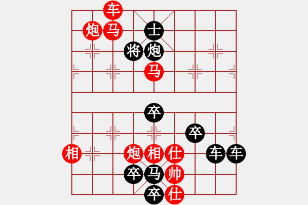 象棋棋譜圖片：春節(jié)快樂33-26（時鑫 造型 試擬） - 步數(shù)：50 