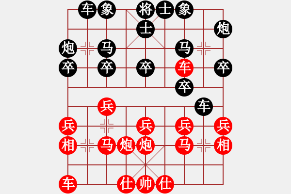 象棋棋譜圖片：王安全 先負(fù) 王哲 - 步數(shù)：20 