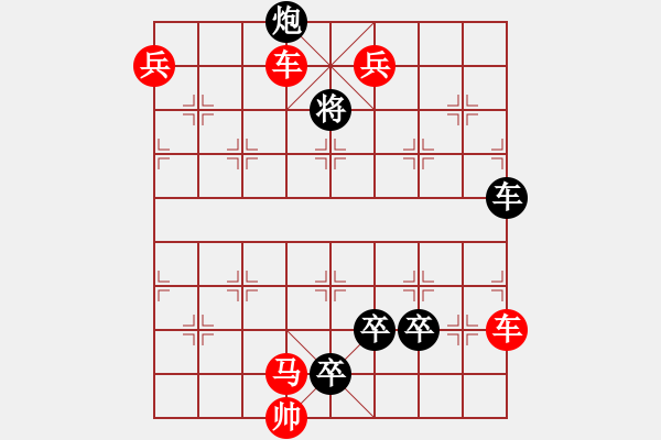 象棋棋譜圖片：力爭(zhēng)中原 紅先和 - 步數(shù)：10 