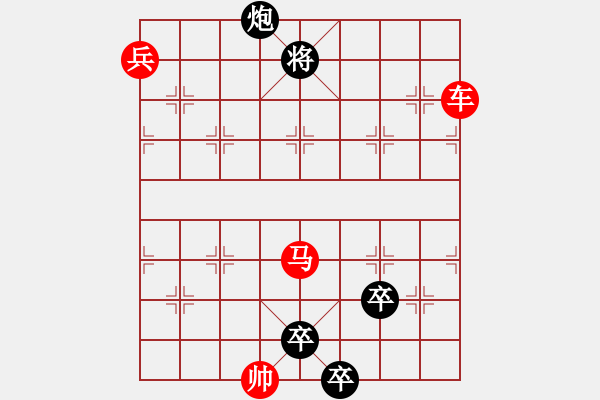 象棋棋譜圖片：力爭(zhēng)中原 紅先和 - 步數(shù)：20 