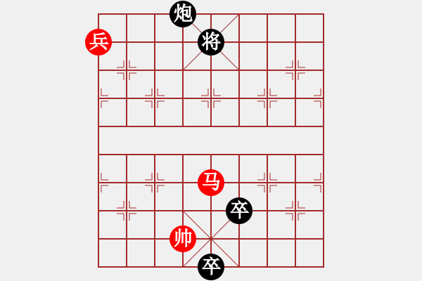 象棋棋譜圖片：力爭(zhēng)中原 紅先和 - 步數(shù)：26 