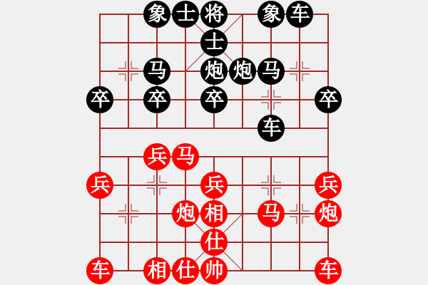 象棋棋譜圖片：凌波微步[1024589164] -VS- 橫才俊儒[292832991] - 步數(shù)：20 