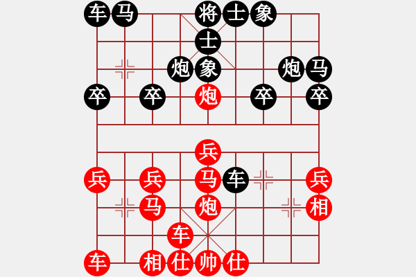 象棋棋譜圖片：橫才俊儒[292832991] -VS- 孫大圣[603054328] - 步數(shù)：20 