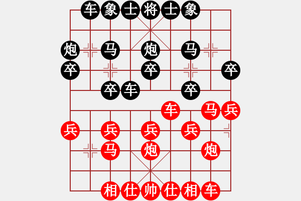 象棋棋譜圖片：橫才俊儒[紅] -VS- 成功[黑] - 步數(shù)：20 