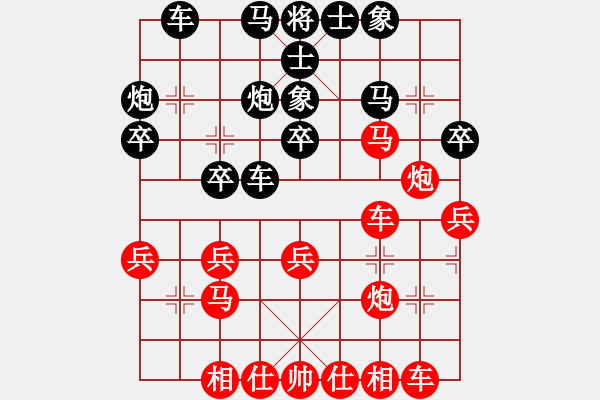 象棋棋譜圖片：橫才俊儒[紅] -VS- 成功[黑] - 步數(shù)：30 