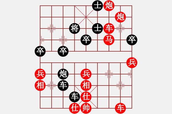 象棋棋譜圖片：橫才俊儒[紅] -VS- 成功[黑] - 步數(shù)：70 