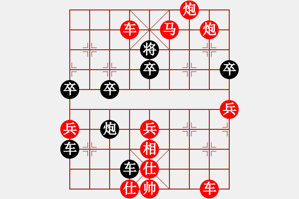 象棋棋譜圖片：橫才俊儒[紅] -VS- 成功[黑] - 步數(shù)：80 