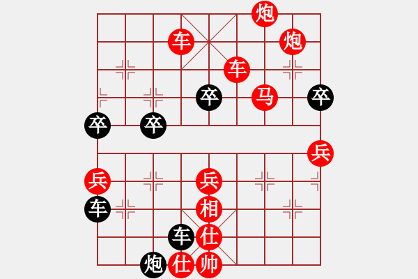 象棋棋譜圖片：橫才俊儒[紅] -VS- 成功[黑] - 步數(shù)：85 