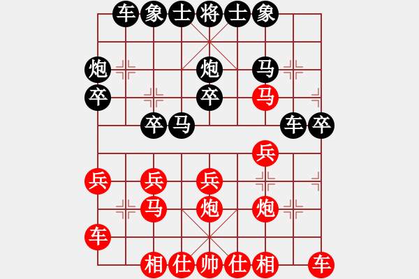 象棋棋譜圖片：五福娃(7段)-負(fù)-天下第一刀(5段) - 步數(shù)：20 