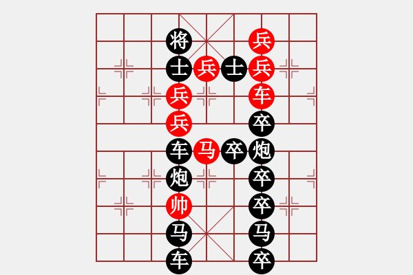 象棋棋譜圖片：露天電影 擬局：任云 - 步數(shù)：0 