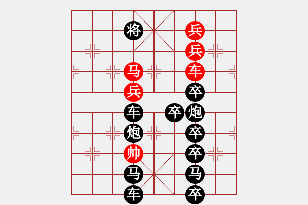 象棋棋譜圖片：露天電影 擬局：任云 - 步數(shù)：10 