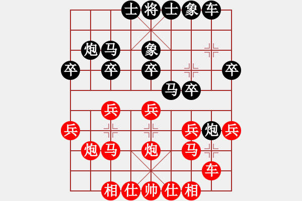 象棋棋譜圖片：牛魔王 負(fù) 紫薇花對紫微郎 - 步數(shù)：20 