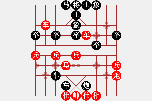 象棋棋譜圖片：第四輪：云浮 鄒華章先負(fù) 陽江陳球 - 步數(shù)：40 