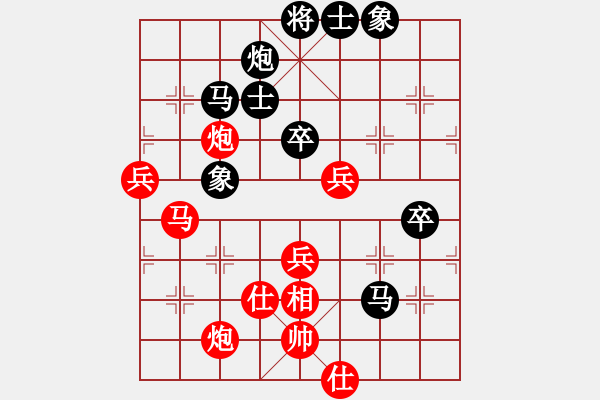 象棋棋谱图片：李来群(5段)-胜-台北射手(8段) - 步数：80 