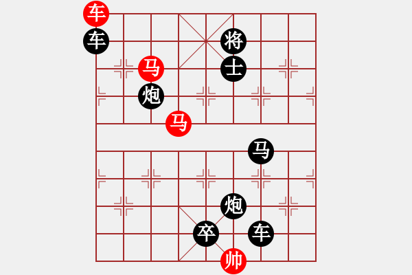 象棋棋譜圖片：《雅韻齋》【 三陽開泰 】 秦 臻 擬局 - 步數(shù)：10 