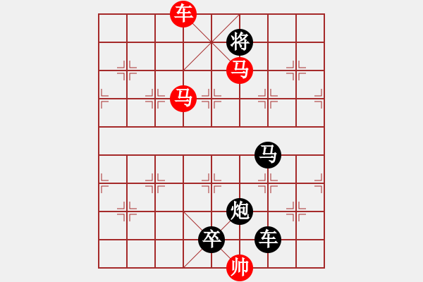 象棋棋譜圖片：《雅韻齋》【 三陽開泰 】 秦 臻 擬局 - 步數(shù)：70 