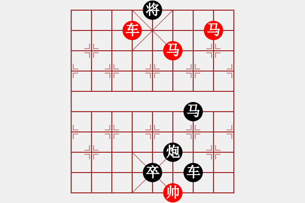 象棋棋譜圖片：《雅韻齋》【 三陽開泰 】 秦 臻 擬局 - 步數(shù)：75 