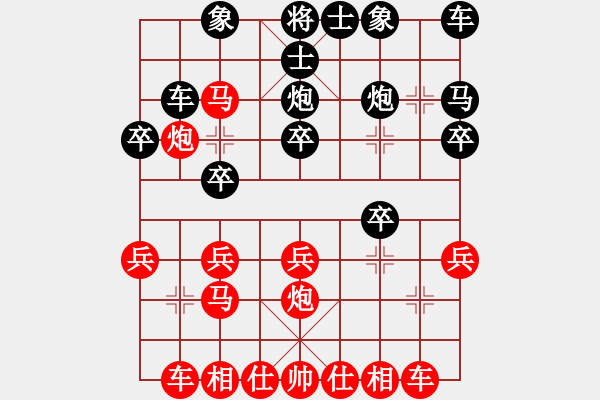 象棋棋譜圖片：中炮對(duì)列炮局（業(yè)四升業(yè)五評(píng)測(cè)對(duì)局）我先勝 - 步數(shù)：20 