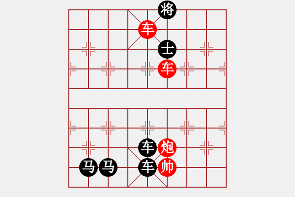 象棋棋譜圖片：異地同心 31冷勝 - 步數(shù)：10 