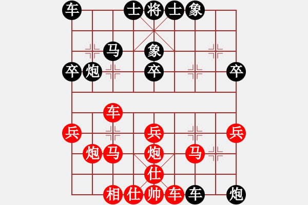 象棋棋譜圖片：預(yù)覽棋盤 - 步數(shù)：30 