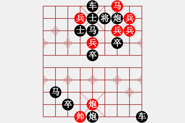 象棋棋譜圖片：【中國象棋排局欣賞】目食耳視 - 步數(shù)：0 