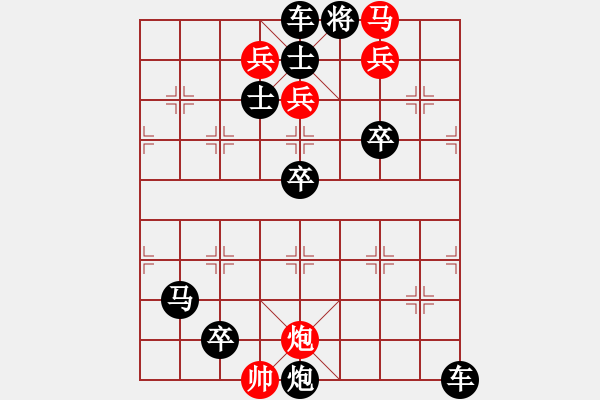 象棋棋譜圖片：【中國象棋排局欣賞】目食耳視 - 步數(shù)：10 