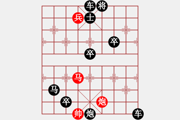 象棋棋譜圖片：【中國象棋排局欣賞】目食耳視 - 步數(shù)：30 