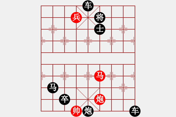 象棋棋譜圖片：【中國象棋排局欣賞】目食耳視 - 步數(shù)：50 